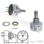 СП4-2МА-1Вт-100 КОМ-20% (А, ВС-2-20)