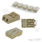 Клемма самозажимная 2 кон. 104188-0210 S-Poke 2 Circuit Header Molex