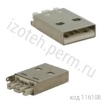 Разъем USB (п) на кабель, тип А (пайка) (USB A 16)