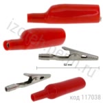 8-0031 R Зажим изолированный "Aligator"