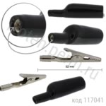 8-0031 B Зажим изолированный "Aligator"