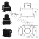 IT-1102WB8 (L-KLS7-TS6604-7.0-180-T) Кнопка