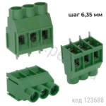 DG636-6.35-03P-14-00A