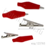 8-0025 R Зажим изолированный "Aligator"