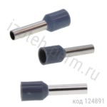 DN04012 Наконечник