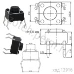 SWT-4 (TS-06V-BSP) (TS-A2PS-130) (DTS-62) Кнопка