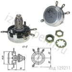 СПЕ-II-1Вт-22 КОМ-20% (ВС-2-20)