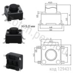 DTSM-62 (KLS7-TS6604-5.0-180) Кнопка