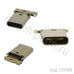 Разъем USB (м) на плату, тип C, вертикальный (USB3.1 TYPE-C 24PF-011)