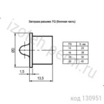 FQ18 заглушка блочной части