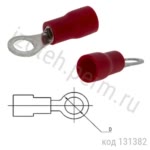 RVL1.25-4 (RVS1.25-4) Клемма тип "О"