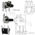 DTSA-65 (TS-27-DS-2) Кнопка