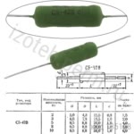 С5-42В-8-51 ОМ-5%