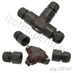Кабельное соединение 3 кон., герм. (SZC-20-3T-3Pin)