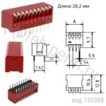 SWD3-10 (DP-10) DIP свич