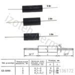 С5-16МВ-1-0,22 ОМ-0,5%