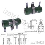 ПЭВР-15-9,1 ОМ-10%