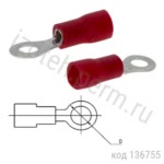 RVL1.25-3.7 red Клемма тип "О"