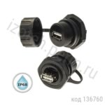 Разъем USB (м) на блок, тип А, герметичный (M25USBZ0-2.0G)