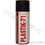  PLASTIK 71 (200 ml) 
