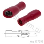 РППИ-М 1.5-(4.8) Клемма ножевая