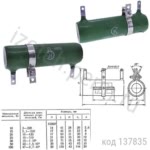 ПЭВР-30-100 ОМ-10%