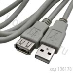 Кабель USB (п-м) тип А-А; 5,0 м (USB Am-Af) (удлинит.)