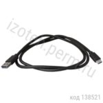 Кабель USB (м) тип А - Type-C (м), (USB3.0 AM - Type-C 1m), 1,0м