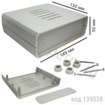 Корпус для РЭА 149х130х50 (KZ-4WJ) с перфорацией, белый