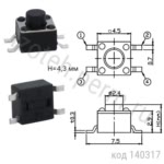 IT-1109SE-250G-G Кнопка