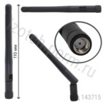 Antenna WiFi 3db SMA RP