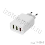 Зарядное устройство 220В iPhone/iPad 3 x USB 5V, 3 А + 1 А + 1 А