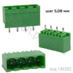 2EGTVC-5.08-04P-14-00A(H) 