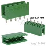 2EDGV-5.0-05P-14-00A 