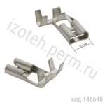 DJ627-6.3B Клемма ножевая