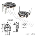 СП3-38Б-0,125Вт-15 КОМ-20%
