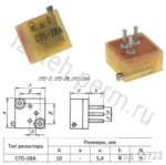 СП5-2ВА-0,5Вт-2,2 КОМ-10%