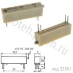 СП5-22-1Вт-470 ОМ-10%