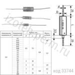 К53-1А-6,3В-10мкф-20%