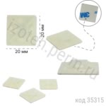 AAM 20х20 (HC-101) Самоклеющаяся площадка 20х20