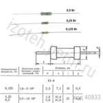 С1-4-0,125-20 ОМ-5%