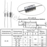 К53-4-16В-33 мкф-30%