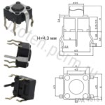 KLS7-TS6602-4.3-180 (IT-1102P) Кнопка