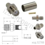 SMA гнездо обжимной под RG-58 (SMA-C58J) (SMA-7809A) (GSA-1106A)