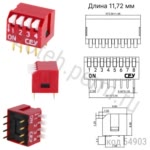 SWD3-4 (SWD-04RL) DIP свич