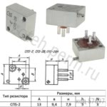 СП5-2В-1Вт-10 КОМ-10%