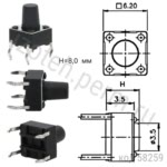 SWT-6 (SWT-20-8) Кнопка