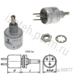 СП4-1А-0,5Вт-15 КОМ-20% (ВС-2-12)