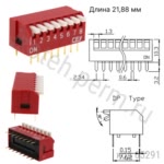 SWD3-8 (DP-08) DIP свич