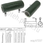 ПЭВ-25-300 ОМ-5%